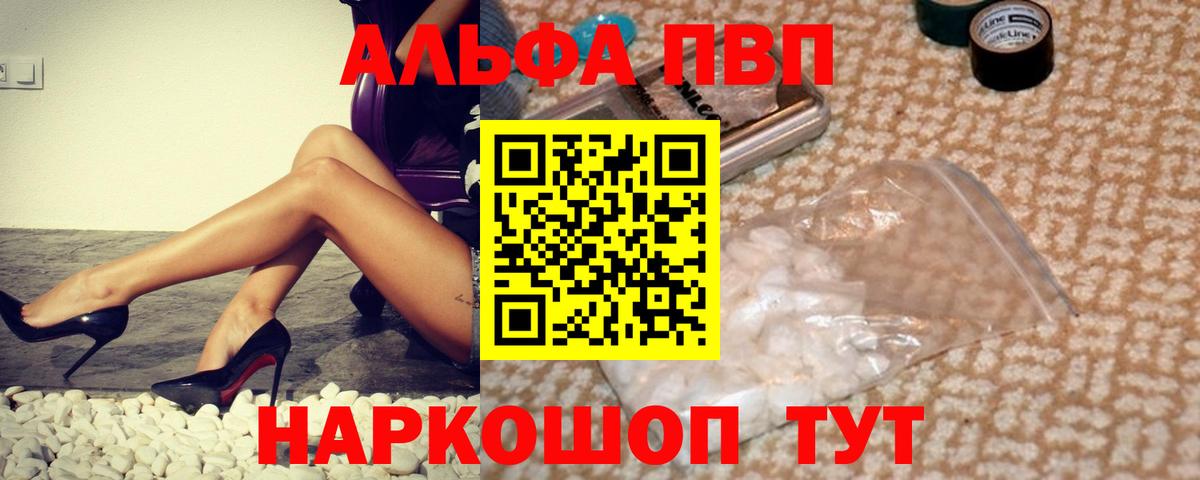 A-PVP СК  APVP Crystall  Вход с VPN  Протвино  А ПВП СК КРИС 