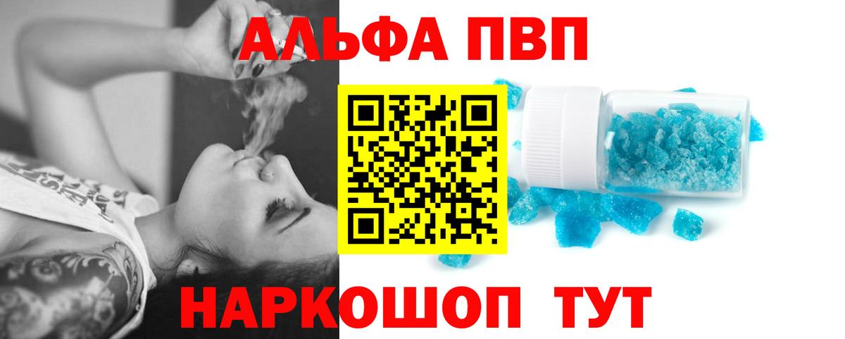 Alpha PVP СК Протвино