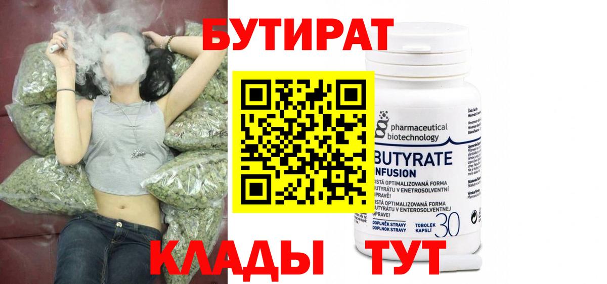 Протвино  БУТИРАТ оксана  Вход с VPN 