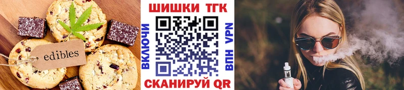 купить  цена  Протвино  Печенье с ТГК конопля 