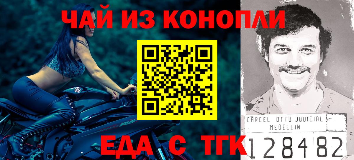 Печенье с ТГК марихуана  Вход с VPN  Протвино 