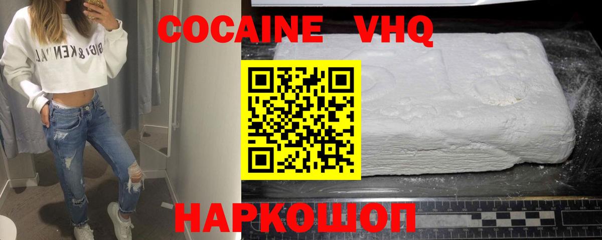 Cocaine Fish Scale Протвино
