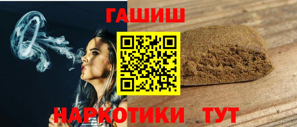 Гашиш Cannabis Протвино