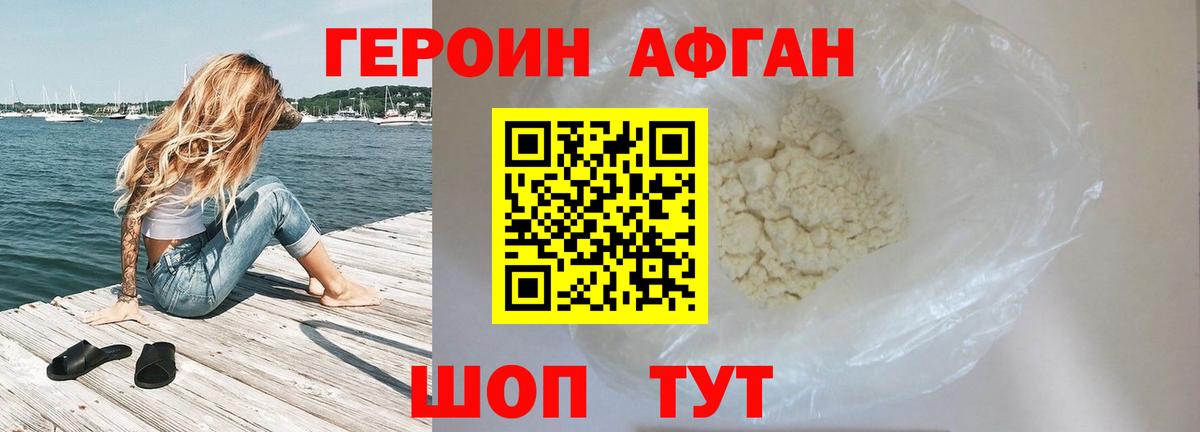ГЕРОИН  Вход с VPN  Протвино  ГЕРОИН белый 