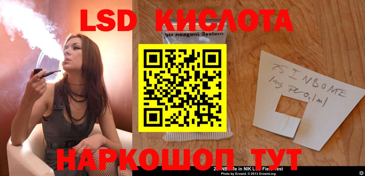 LSD-25 экстази ecstasy  Вход с VPN  ЛСД экстази ecstasy  Протвино 