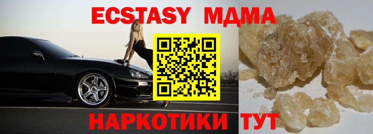 MDMA crystal  MDMA кристаллы  МДМА  Вход с VPN  Протвино 