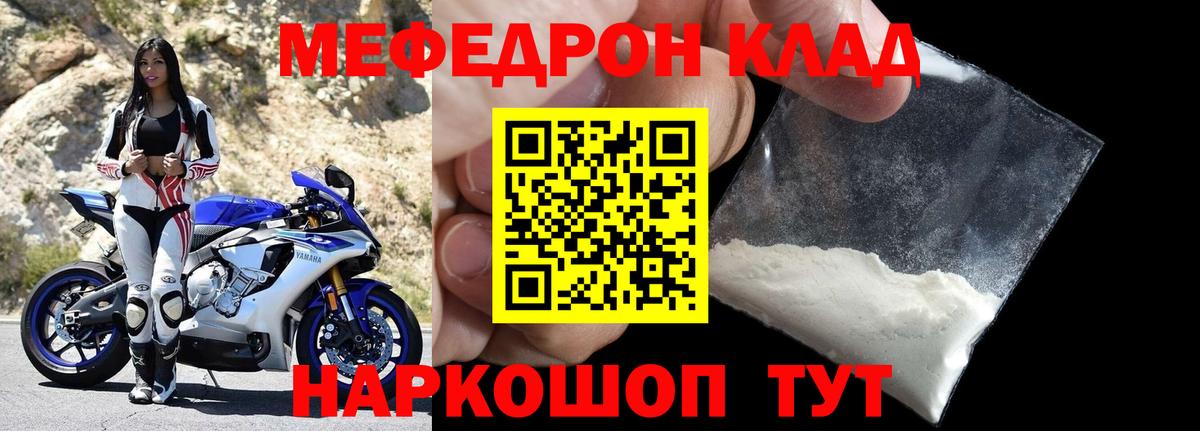 Протвино  Меф  МЕФ мука  Вход с VPN  МЕФ  Меф 4 MMC 