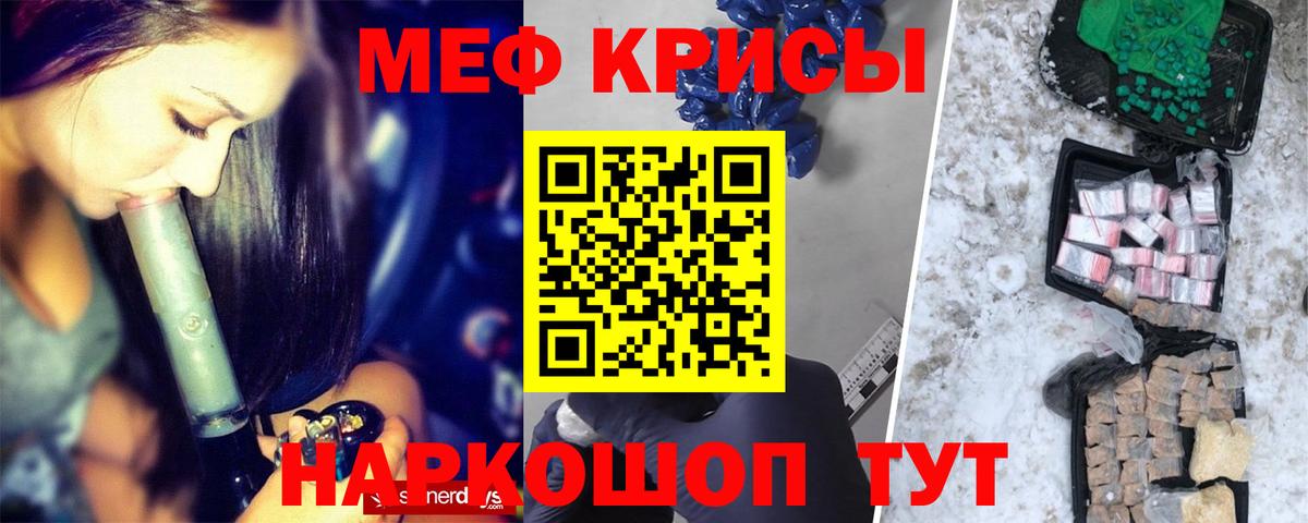 Меф  Протвино