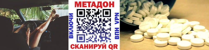 Метадон белоснежный  Протвино 
