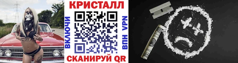 Метамфетамин кристалл  наркота  Протвино 