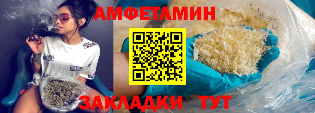 Метамфетамин пудра Протвино