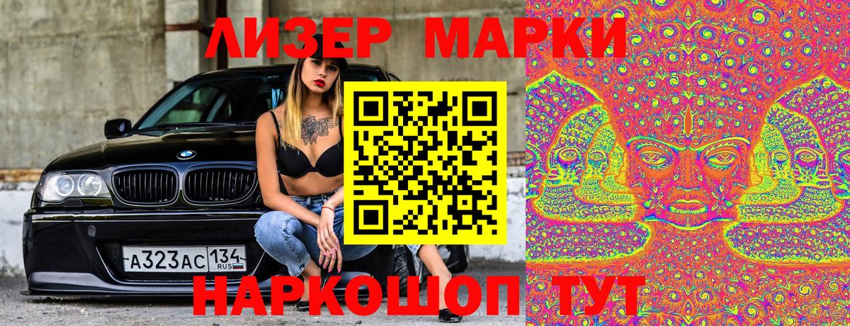 Наркотические марки 1,5мг Протвино