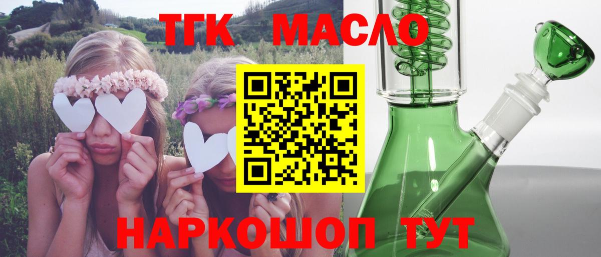 Дистиллят ТГК жижа Протвино